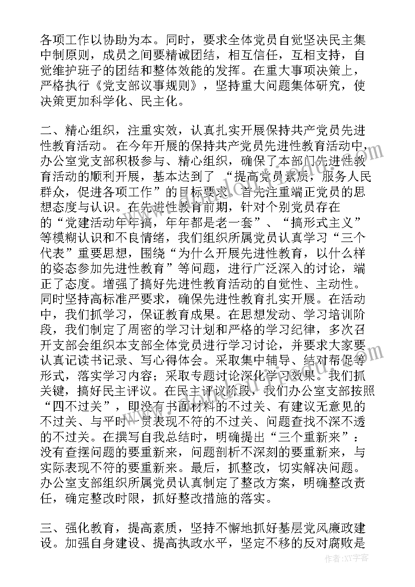 法院办公室工作总结努力的方向(通用5篇)