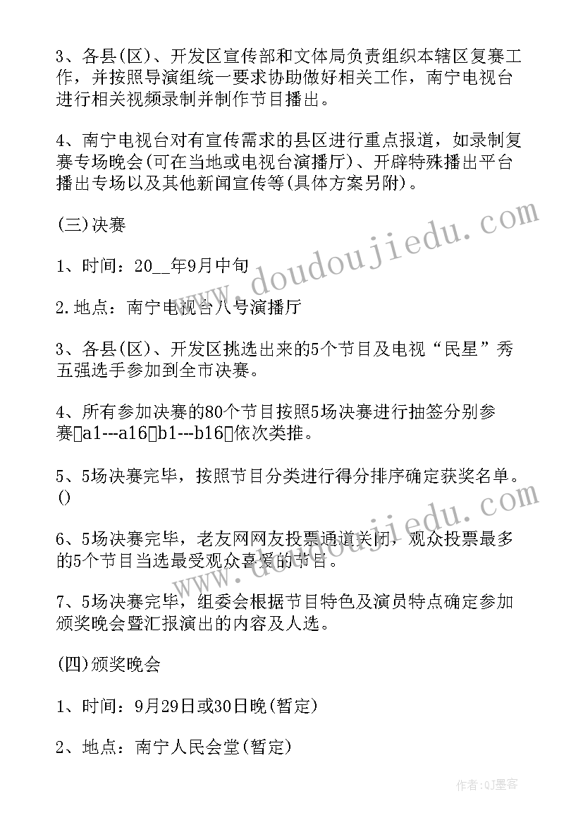 2023年社区开展文艺汇演活动方案 社区文艺汇演活动方案(通用5篇)