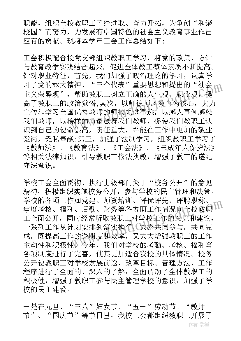 工会年度财务工作报告(大全5篇)