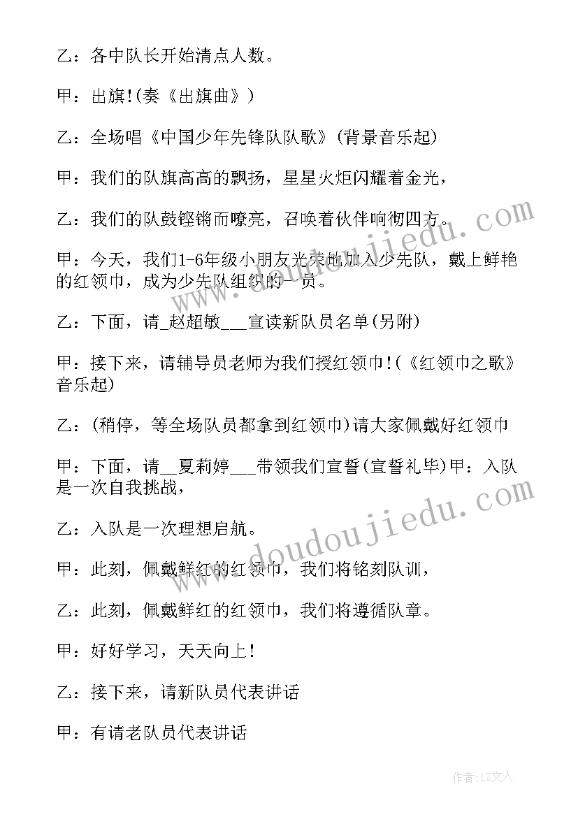 出阁宴主持人致辞(实用5篇)