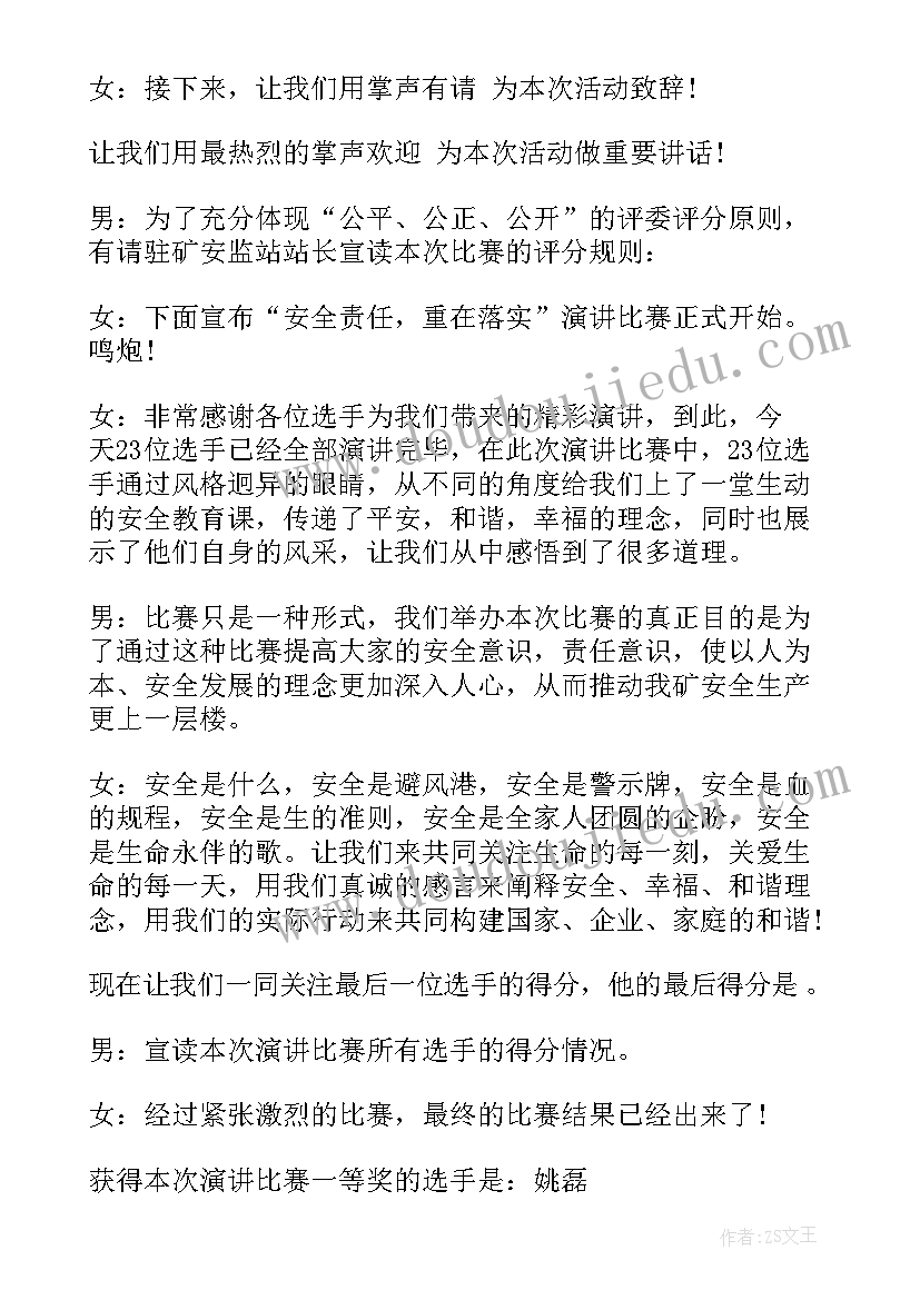 交通安全演讲稿小学生三年级 小学生交通安全演讲稿(优秀8篇)