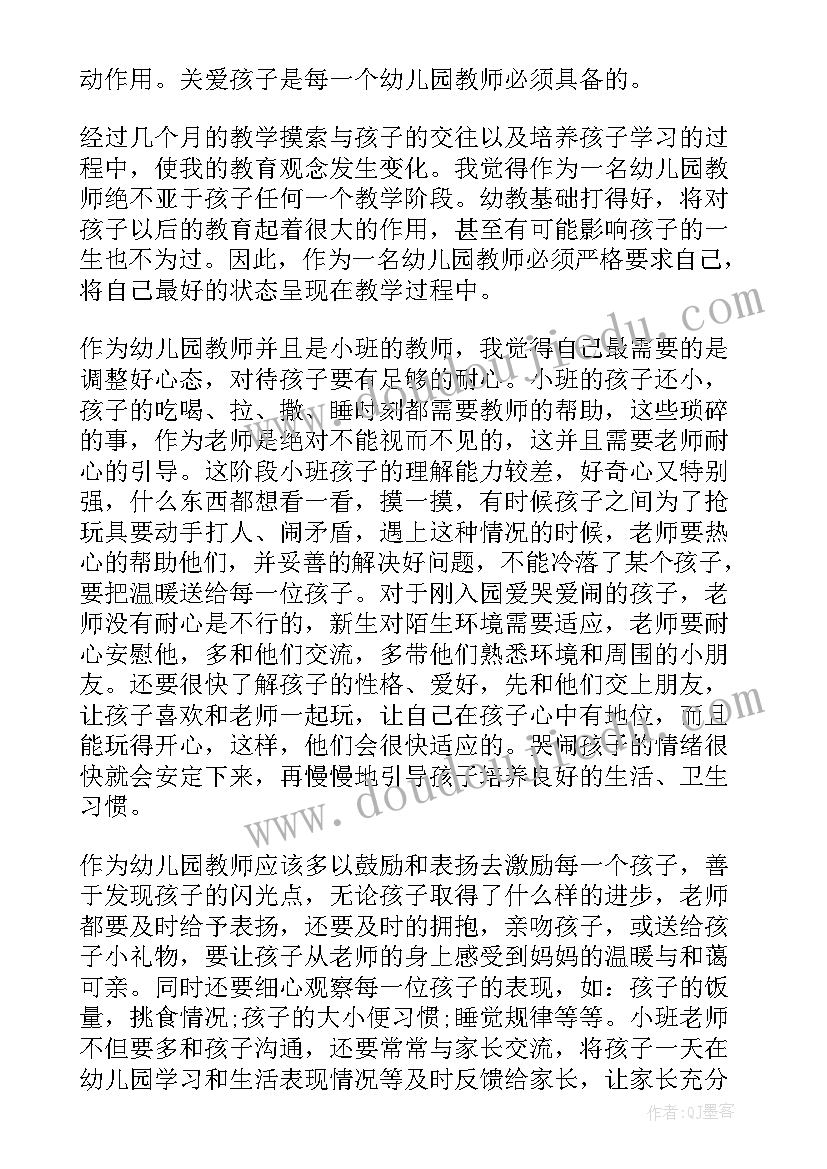 大班幼师学期总结 幼师大班第二学期个人总结(通用5篇)