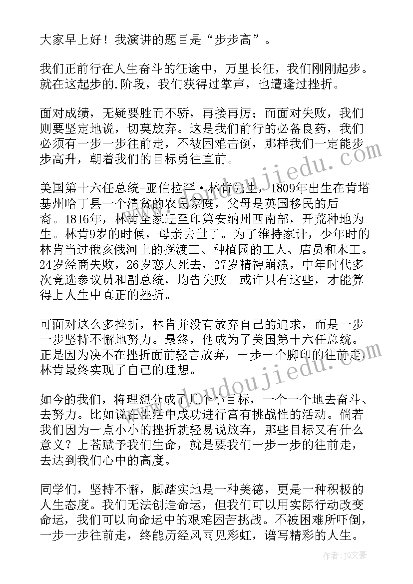 小学生五分钟尊重演讲稿 小学生五分钟演讲稿(优质5篇)