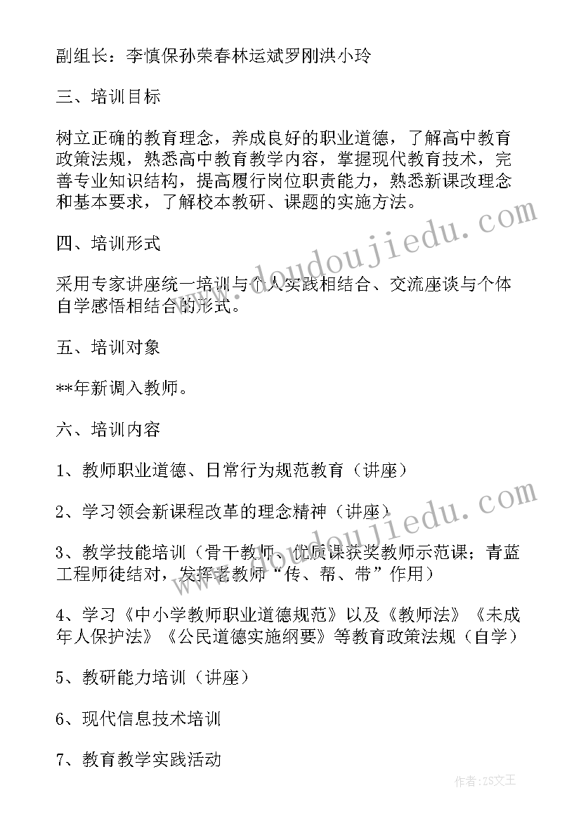 教师培训心得标题 非教师培训心得体会(汇总7篇)