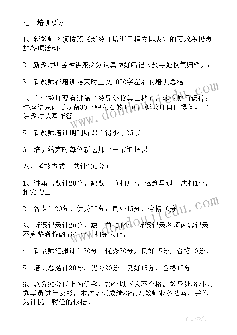 教师培训心得标题 非教师培训心得体会(汇总7篇)