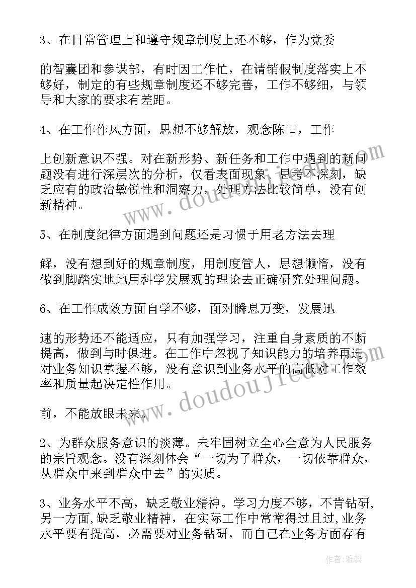 公安六查六看自查报告与整改措施(大全5篇)