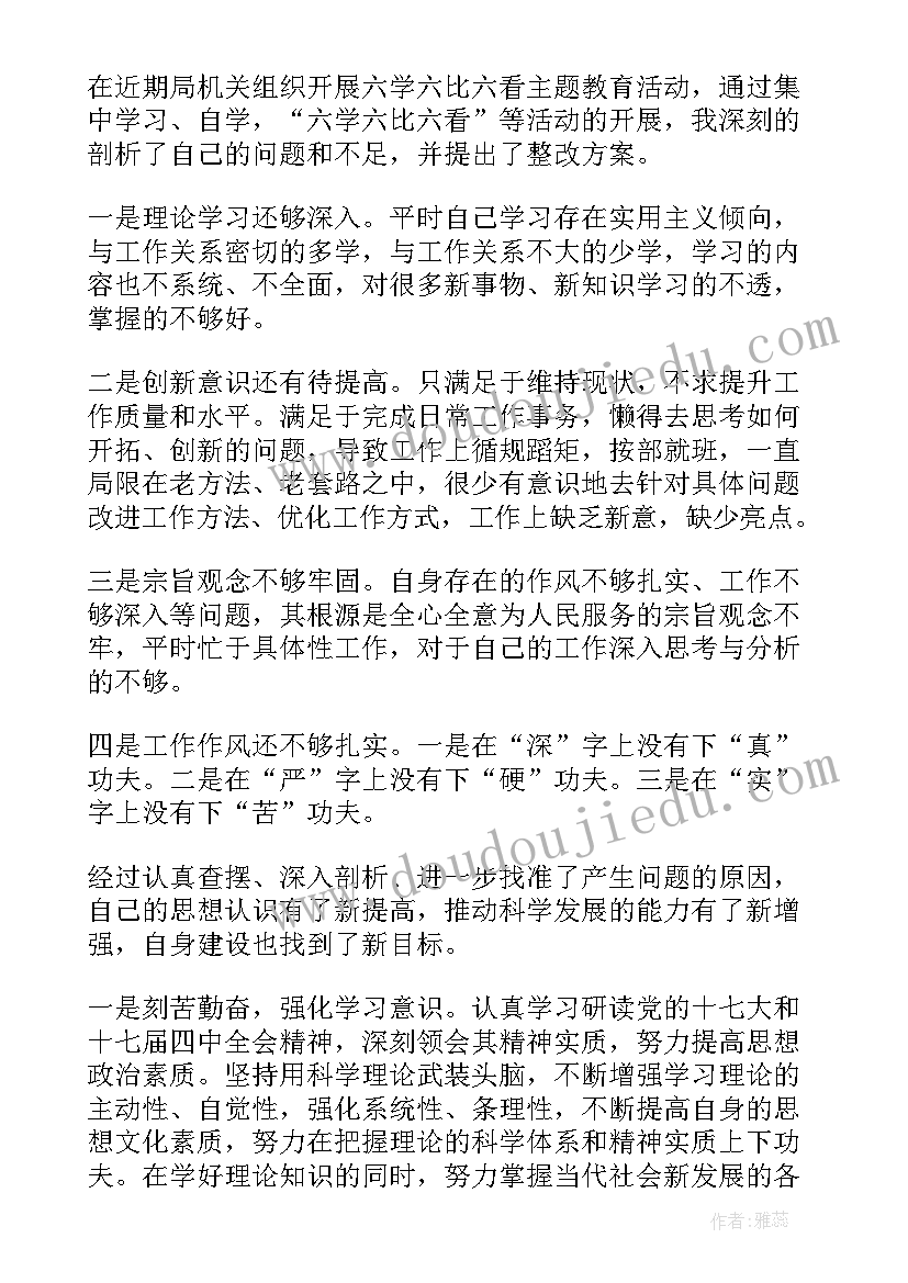 公安六查六看自查报告与整改措施(大全5篇)