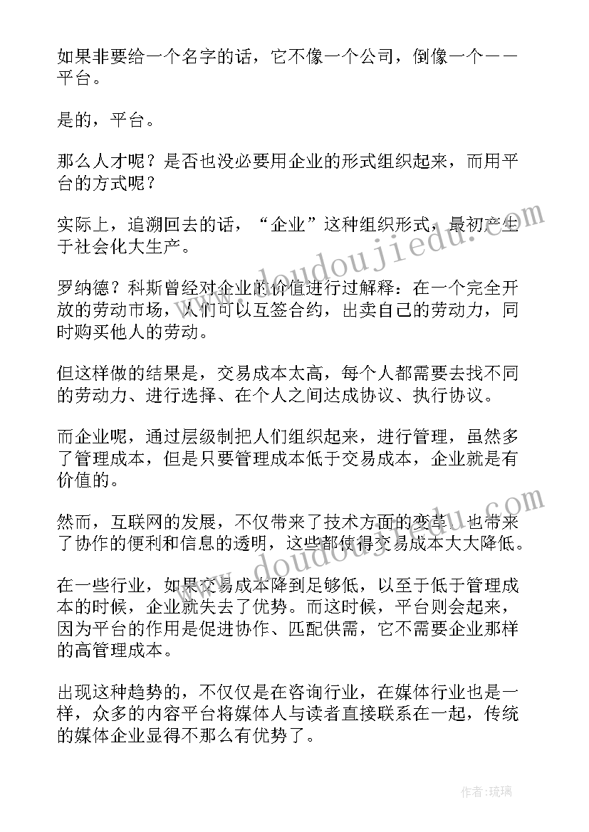 一个人的力量 安全不属于你一个人的演讲稿(实用5篇)