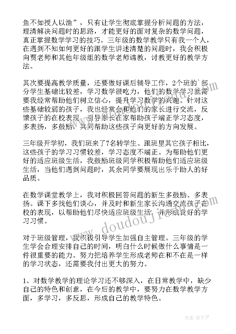 最新三年级班主任工作精短总结下期(精选9篇)