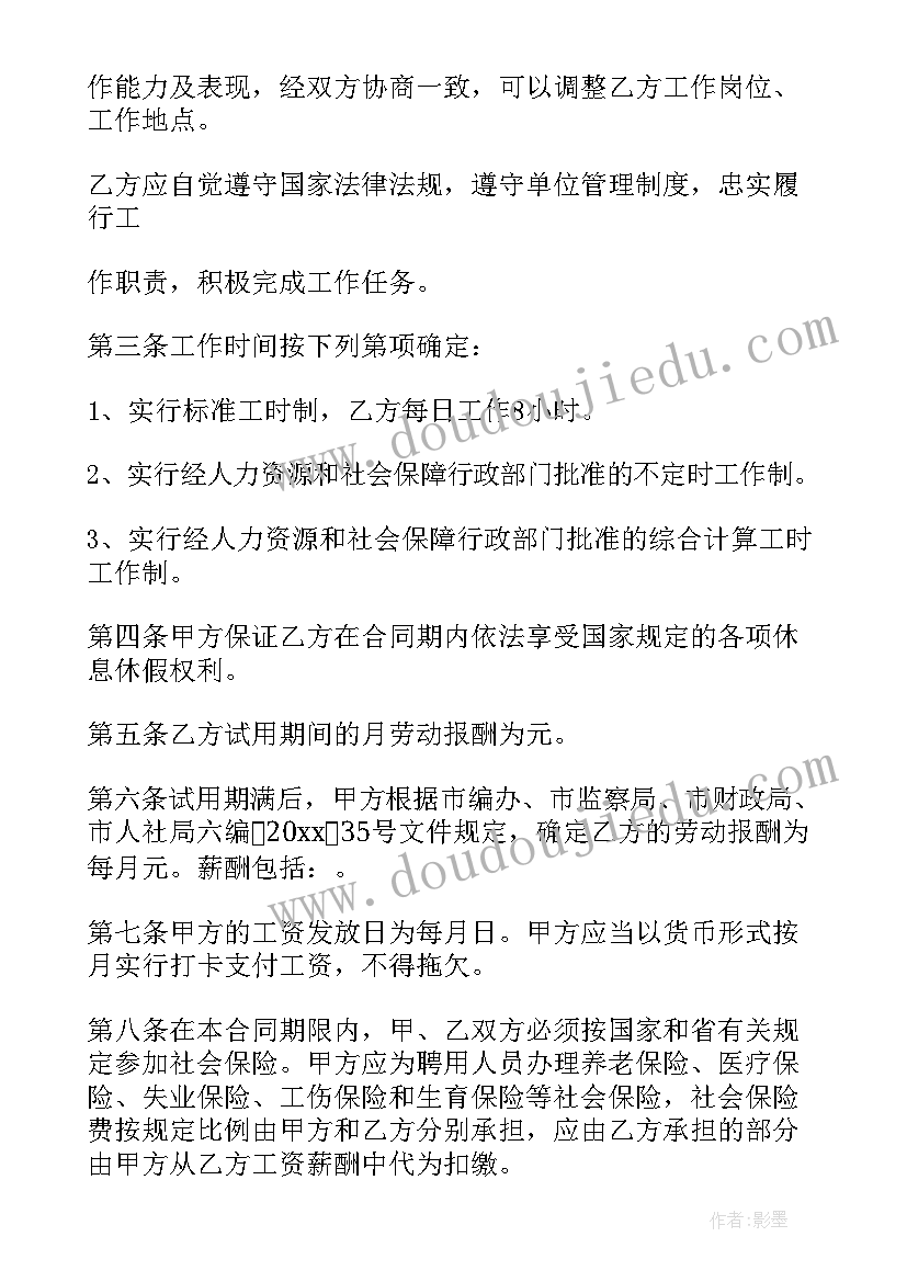 2023年建筑单位人员聘用合同(模板5篇)