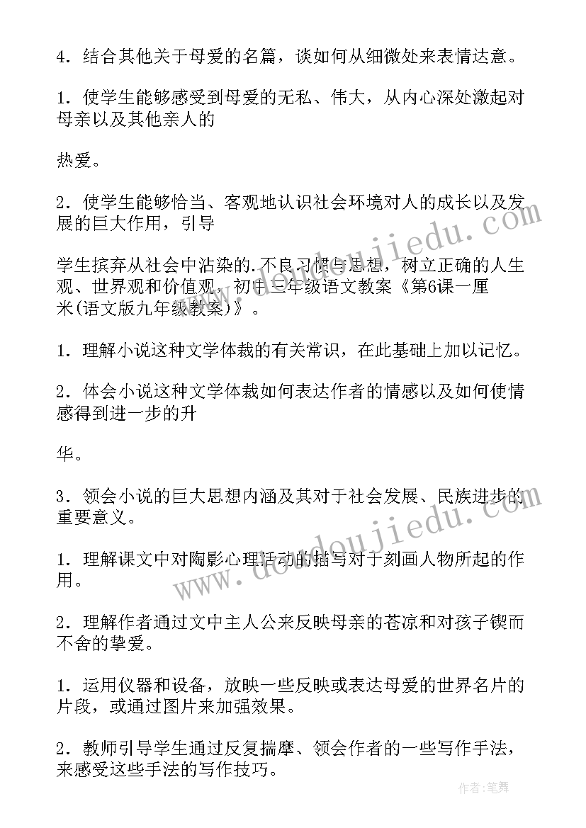 最新语文课程教案设计 语文课程教案(优秀5篇)