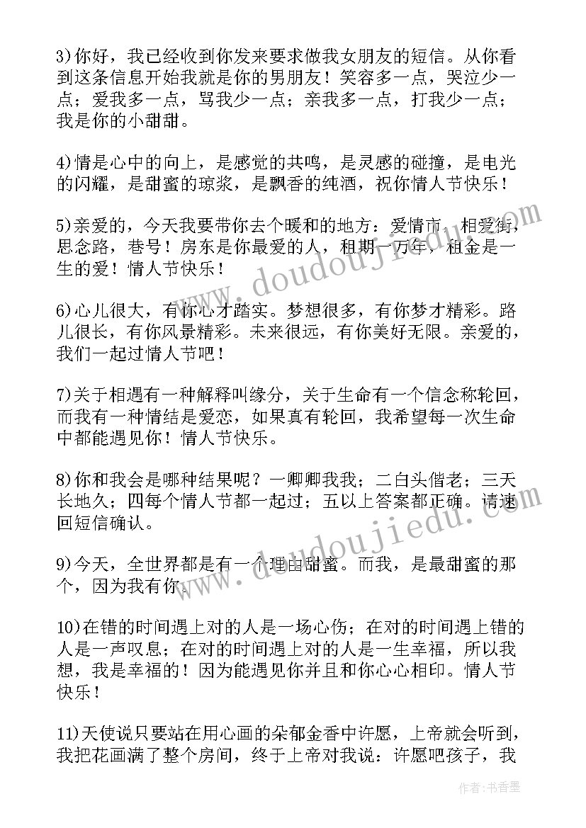 2023年给领导的信叫 市领导心得体会(通用9篇)