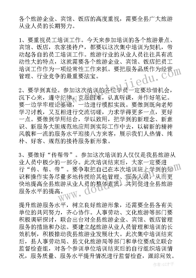 最新心理培训开班仪式领导发言稿(实用5篇)