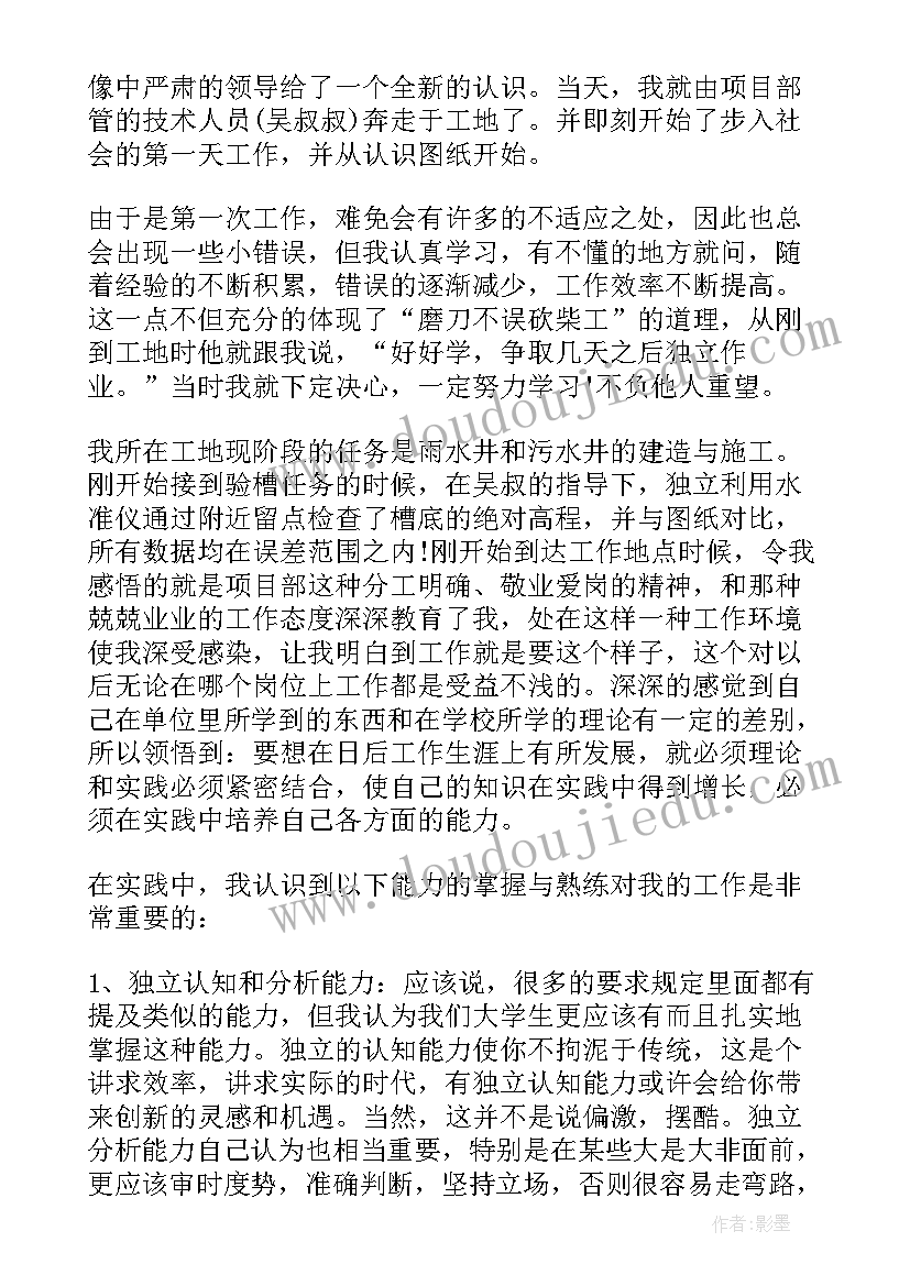 2023年大一计算机专业认知报告 大一新生自我认知(汇总5篇)