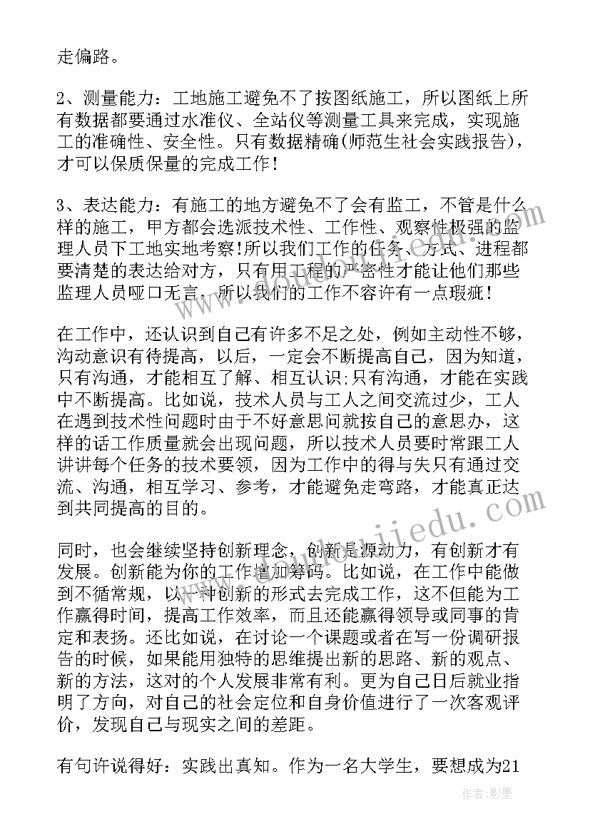 2023年大一计算机专业认知报告 大一新生自我认知(汇总5篇)