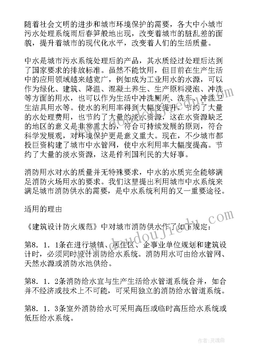 最新豫西水利枢纽工程进水口 宿舍排水系统设计心得体会(实用8篇)