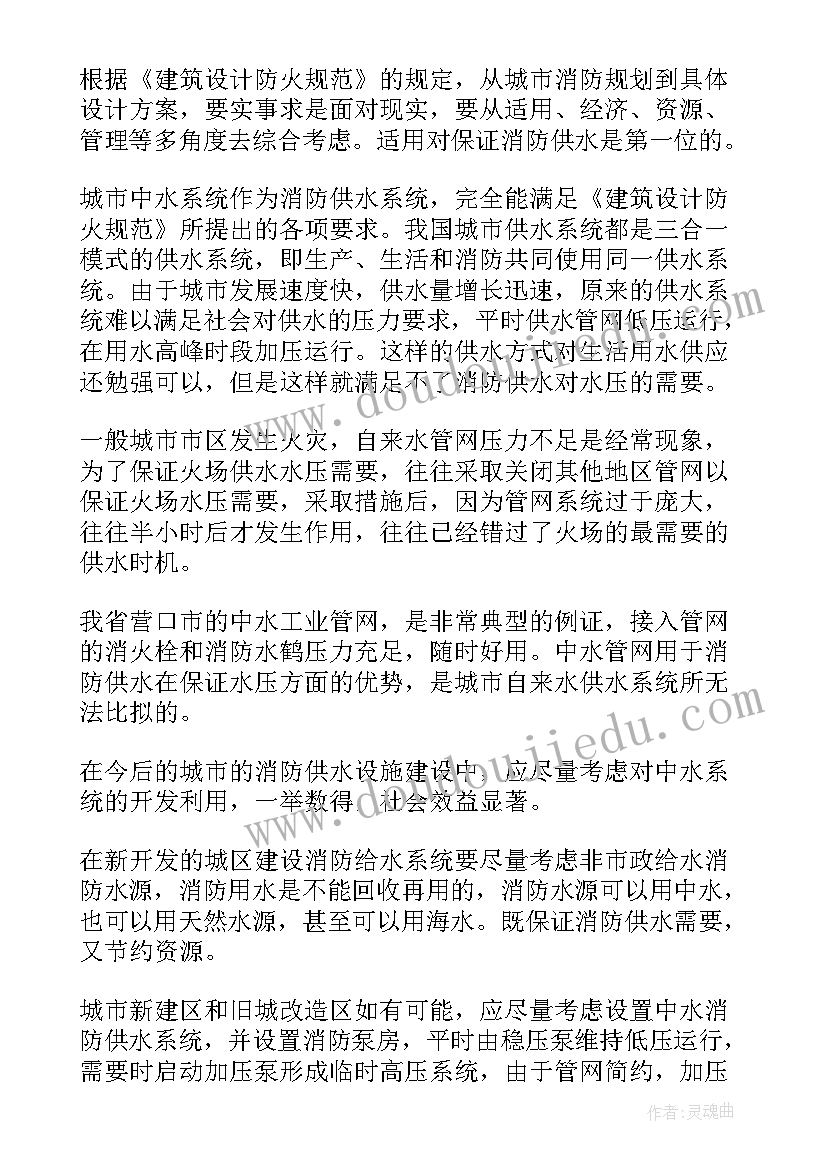 最新豫西水利枢纽工程进水口 宿舍排水系统设计心得体会(实用8篇)