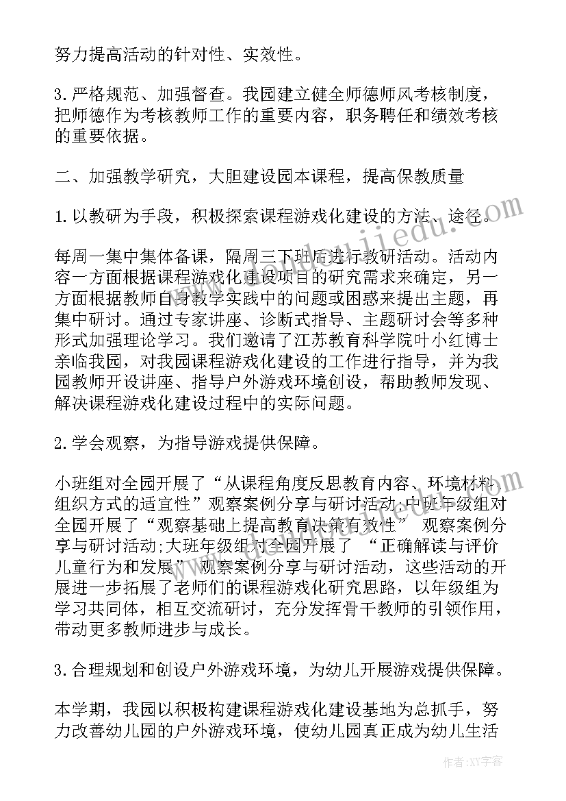 幼儿园工会总结及工会计划(模板8篇)