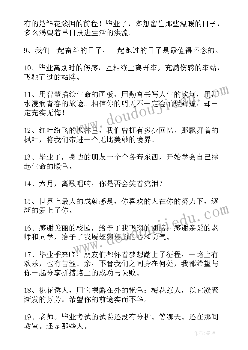 毕业赠言给好朋友(模板6篇)