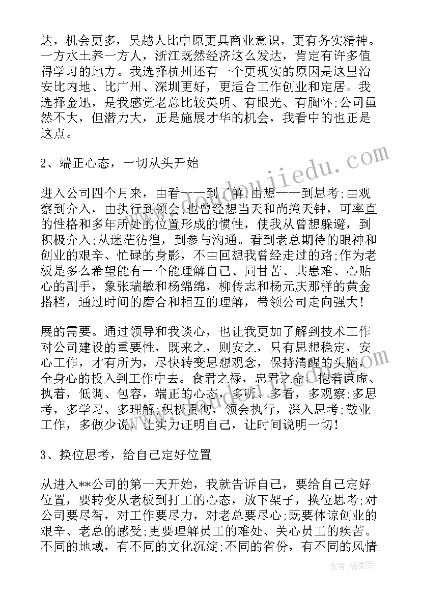 2023年项目主管工作总结的报告 项目主管工作总结(大全5篇)