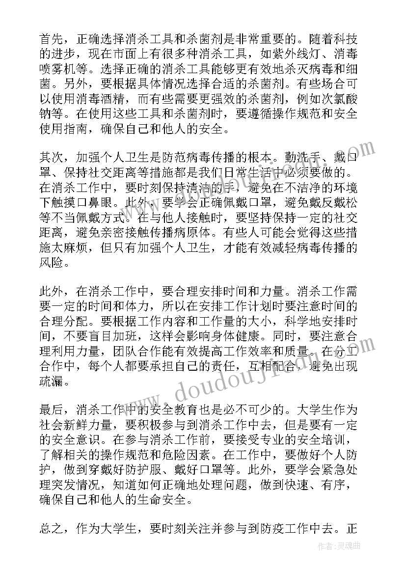 大学生奋斗感悟(通用5篇)