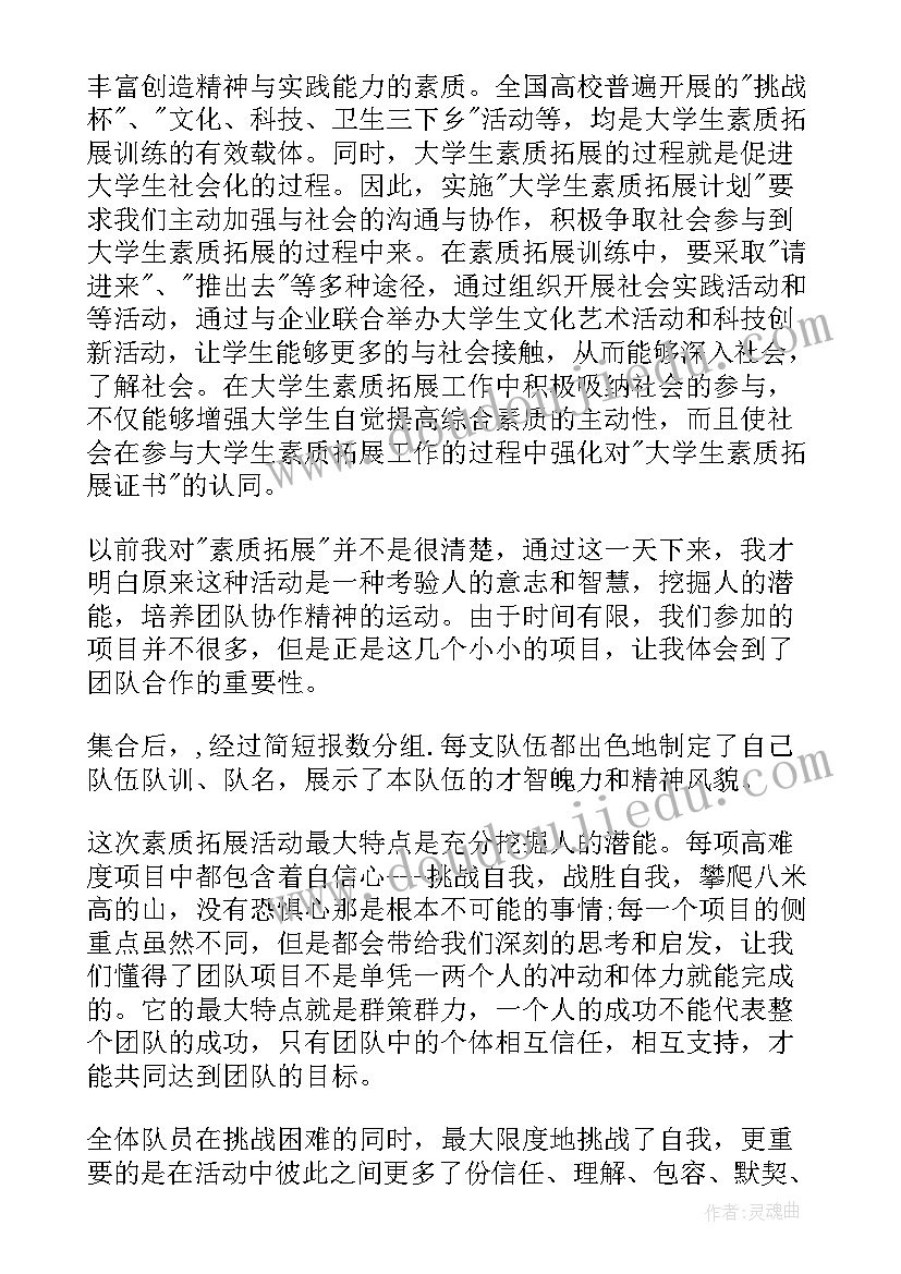 大学生奋斗感悟(通用5篇)