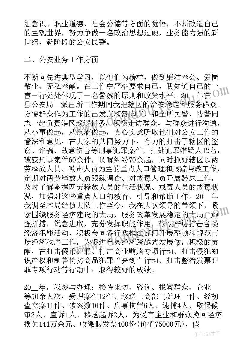 最新公务员平时考核第一季度总结(优秀5篇)