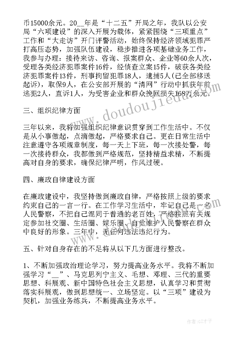 最新公务员平时考核第一季度总结(优秀5篇)