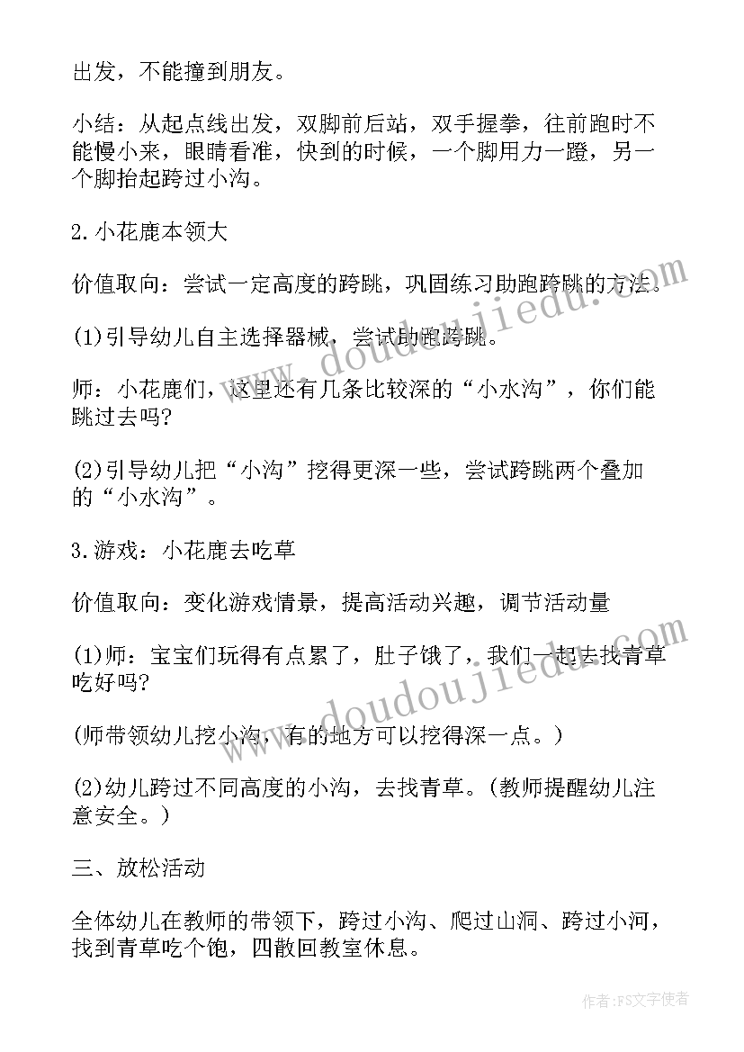 中班劳动种植教育教案及反思(优秀5篇)