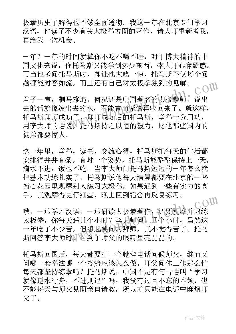 初中三分钟小故事与道理 励志故事演讲稿三分钟初中(实用5篇)