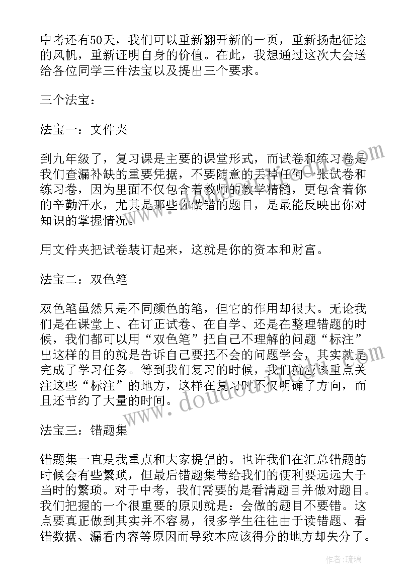 最新考前动员校长讲话稿(优质8篇)