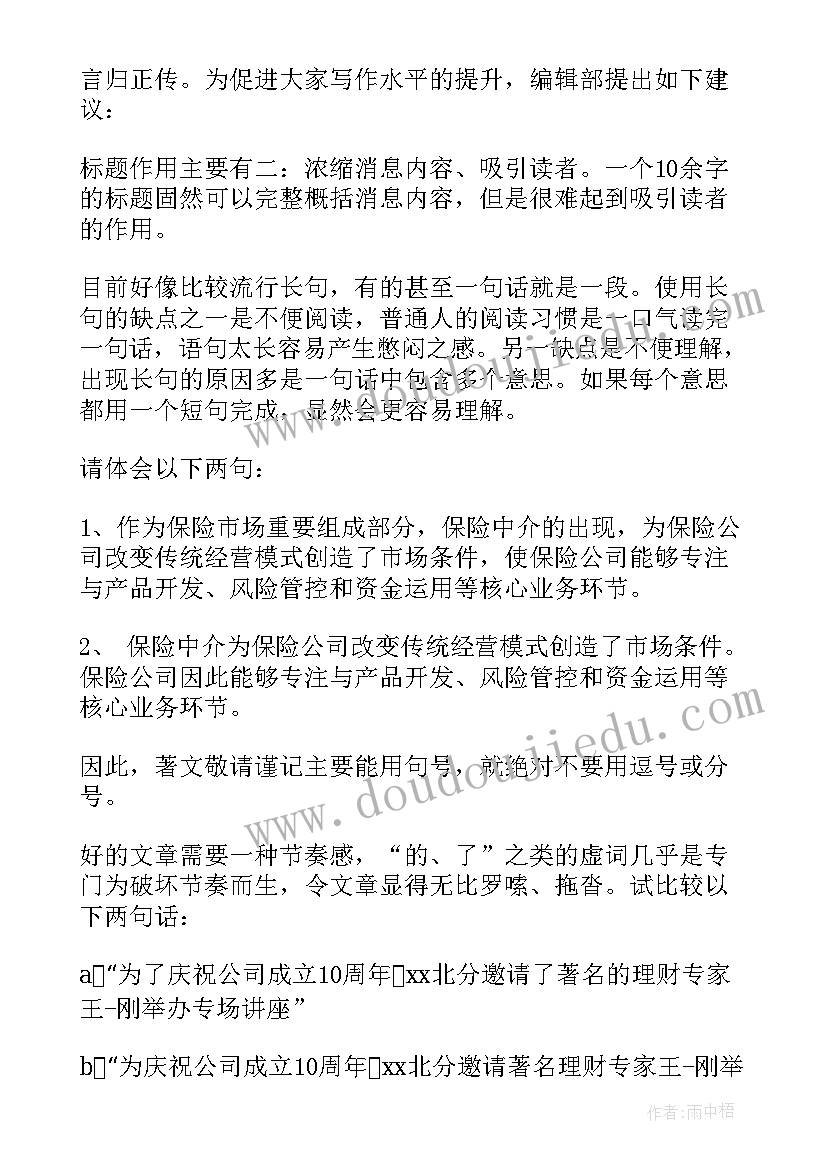 青年培训班上的讲话内容(精选10篇)