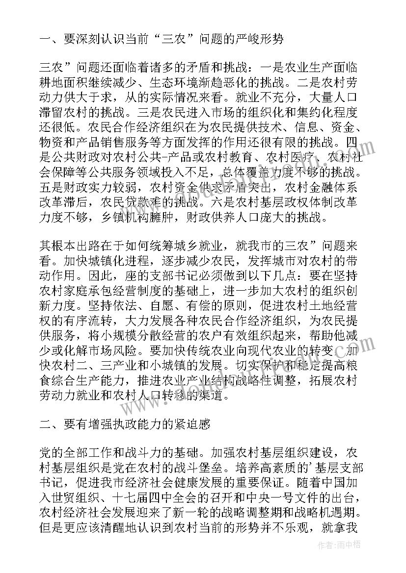 青年培训班上的讲话内容(精选10篇)