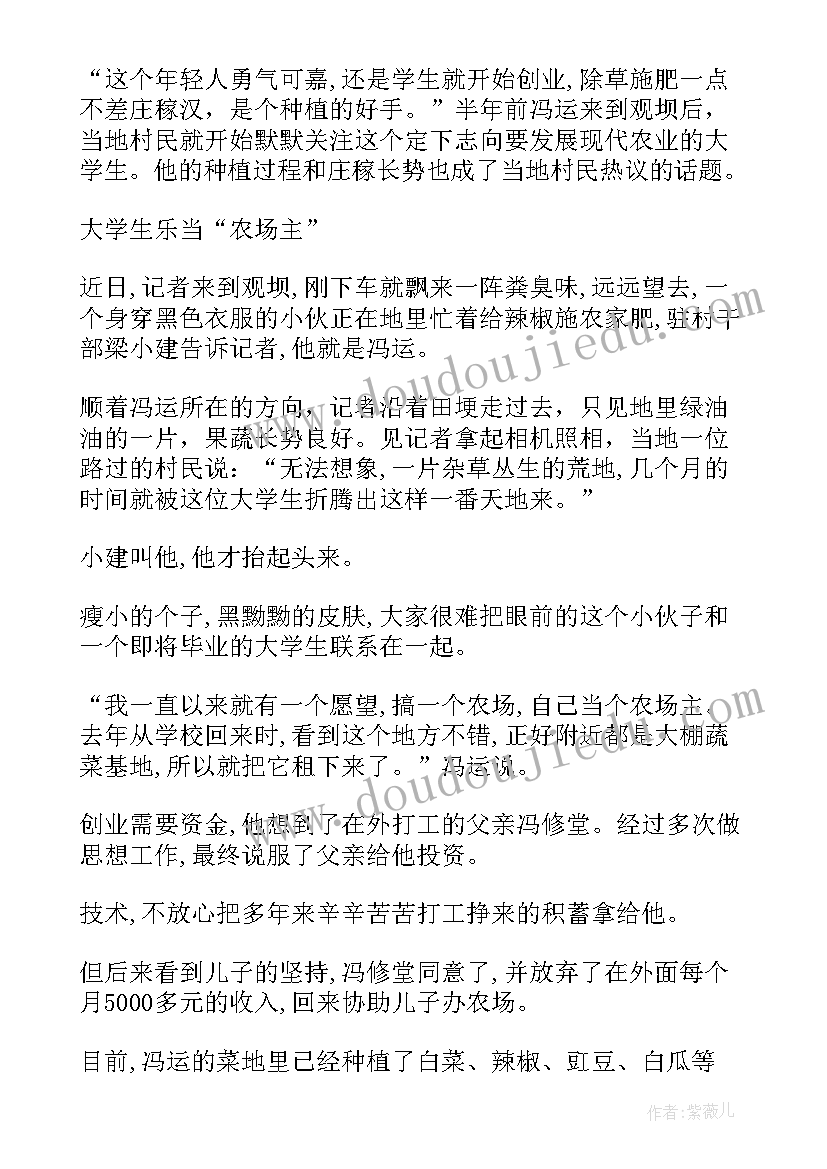 2023年成功人士的创业经历与心得感悟 学习创业成功人士心得体会(实用5篇)