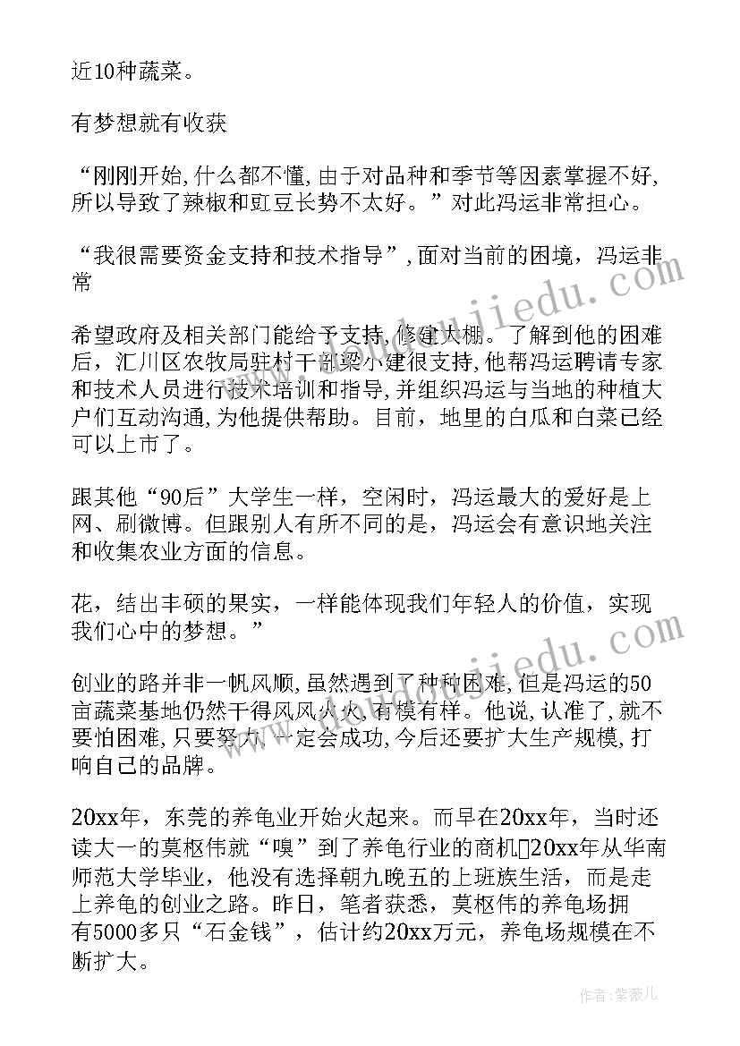 2023年成功人士的创业经历与心得感悟 学习创业成功人士心得体会(实用5篇)