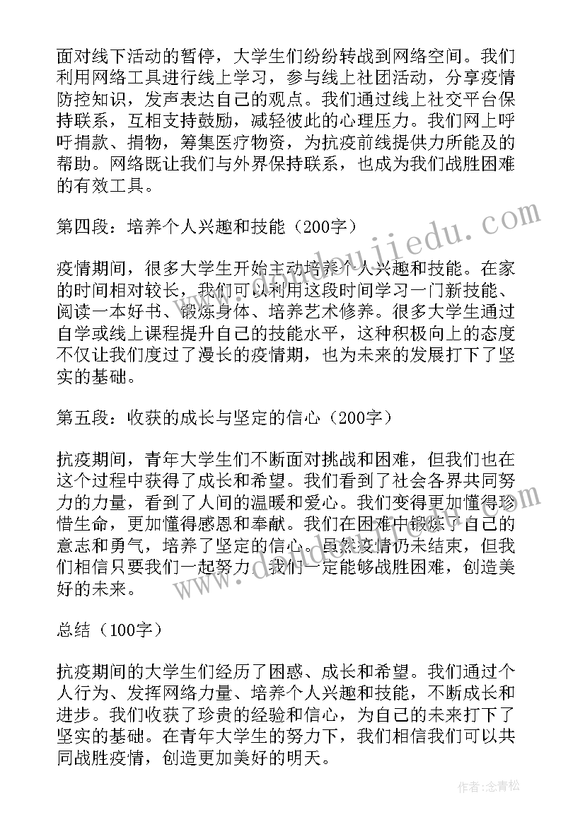 青年入党申请书 青年大学生工作心得体会(汇总7篇)