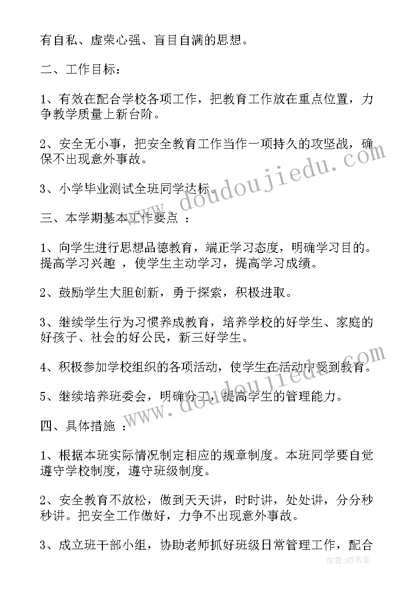 最新班主任各周工作计划 班主任工作计划(优秀6篇)