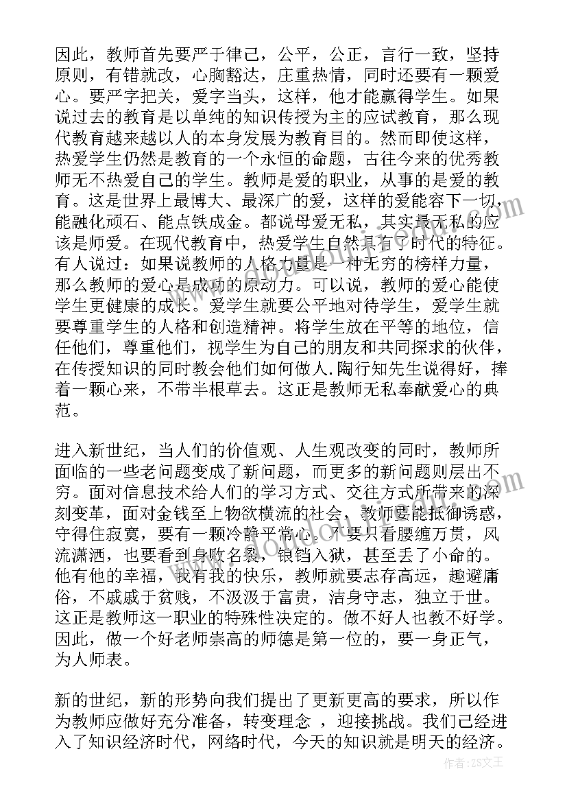 2023年教师教学的心得体会标题 教师教学的心得体会(通用5篇)