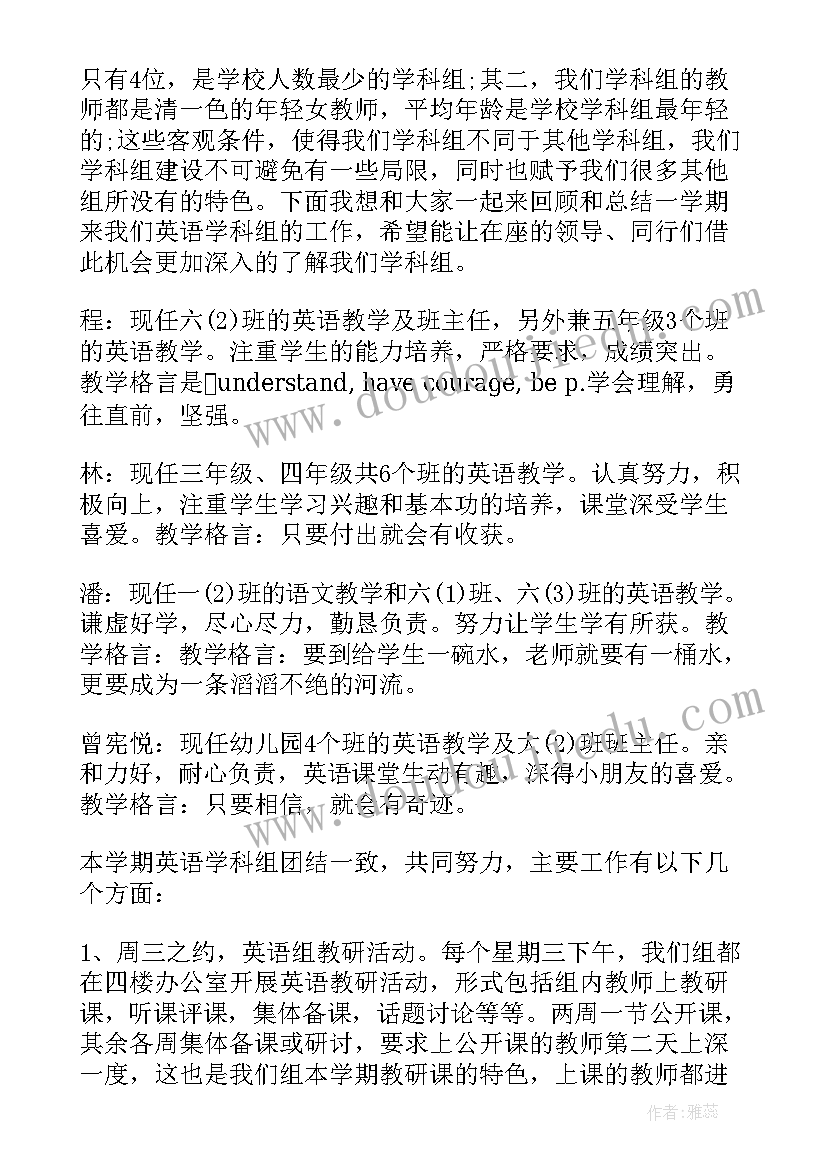 最新小学英语教师述职汇报材料(汇总5篇)