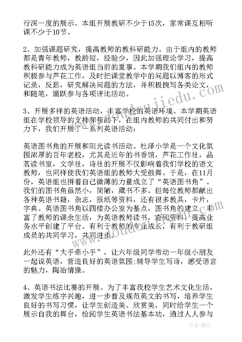 最新小学英语教师述职汇报材料(汇总5篇)