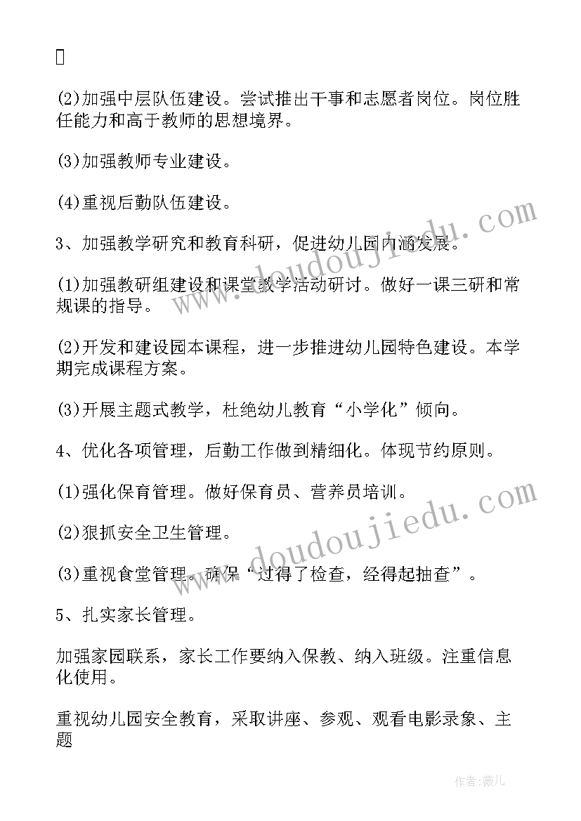 2023年妇女议事会议事过程 村级妇女议事会议记录(优质5篇)