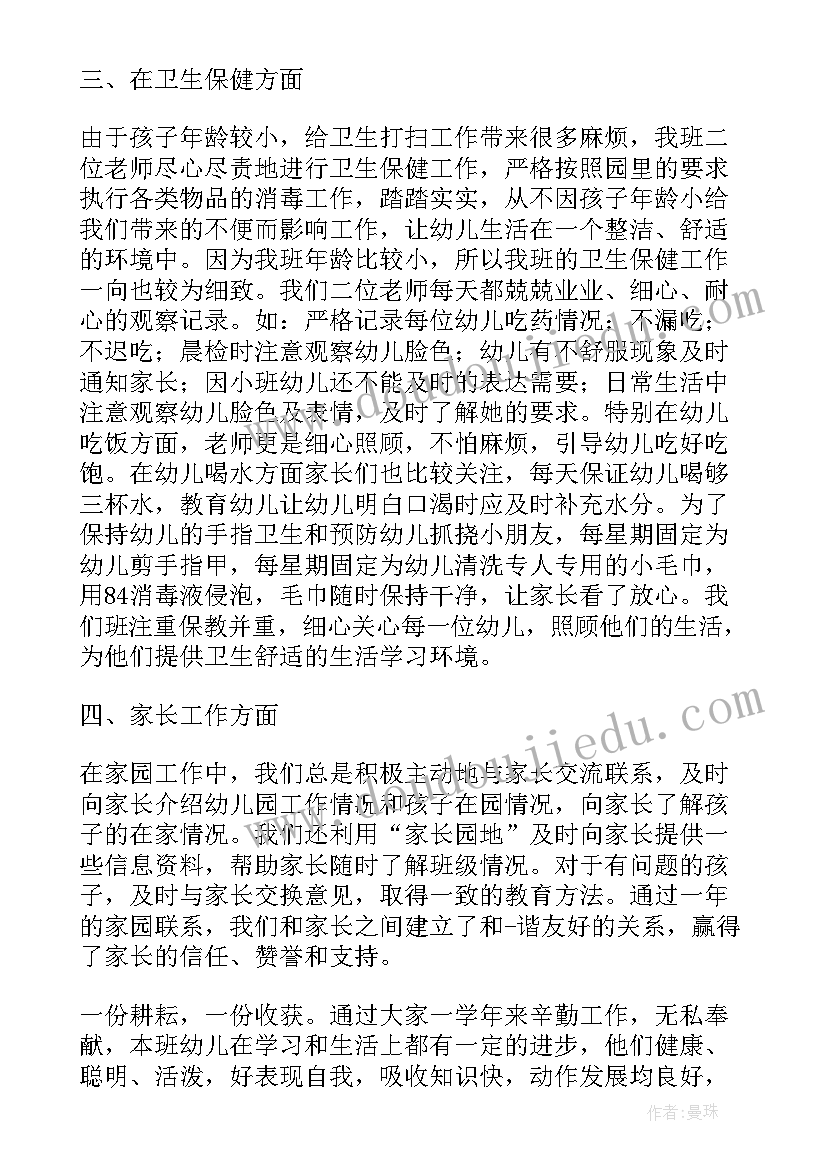 2023年幼儿园悯农活动反思总结 幼儿园课堂活动反思总结(实用8篇)