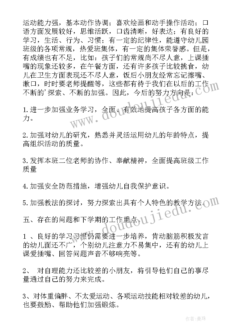 2023年幼儿园悯农活动反思总结 幼儿园课堂活动反思总结(实用8篇)