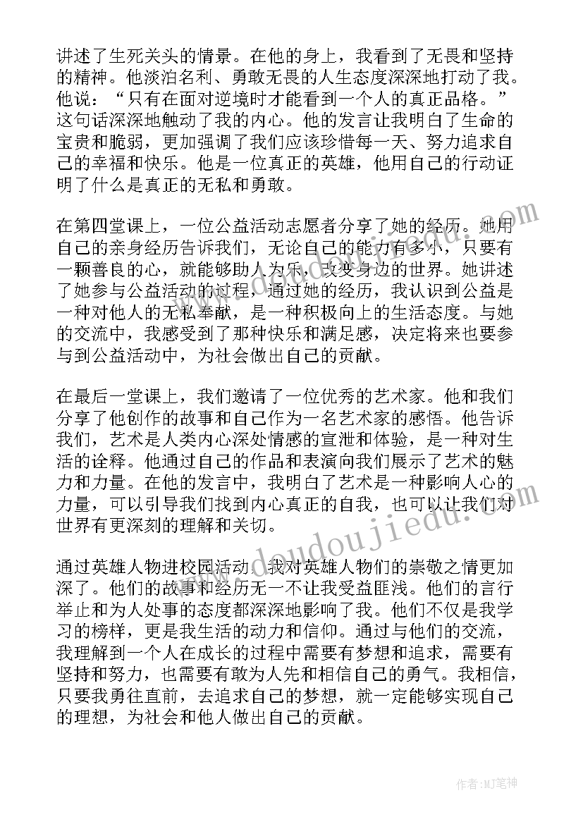 最新英雄人物故事的体会(汇总7篇)