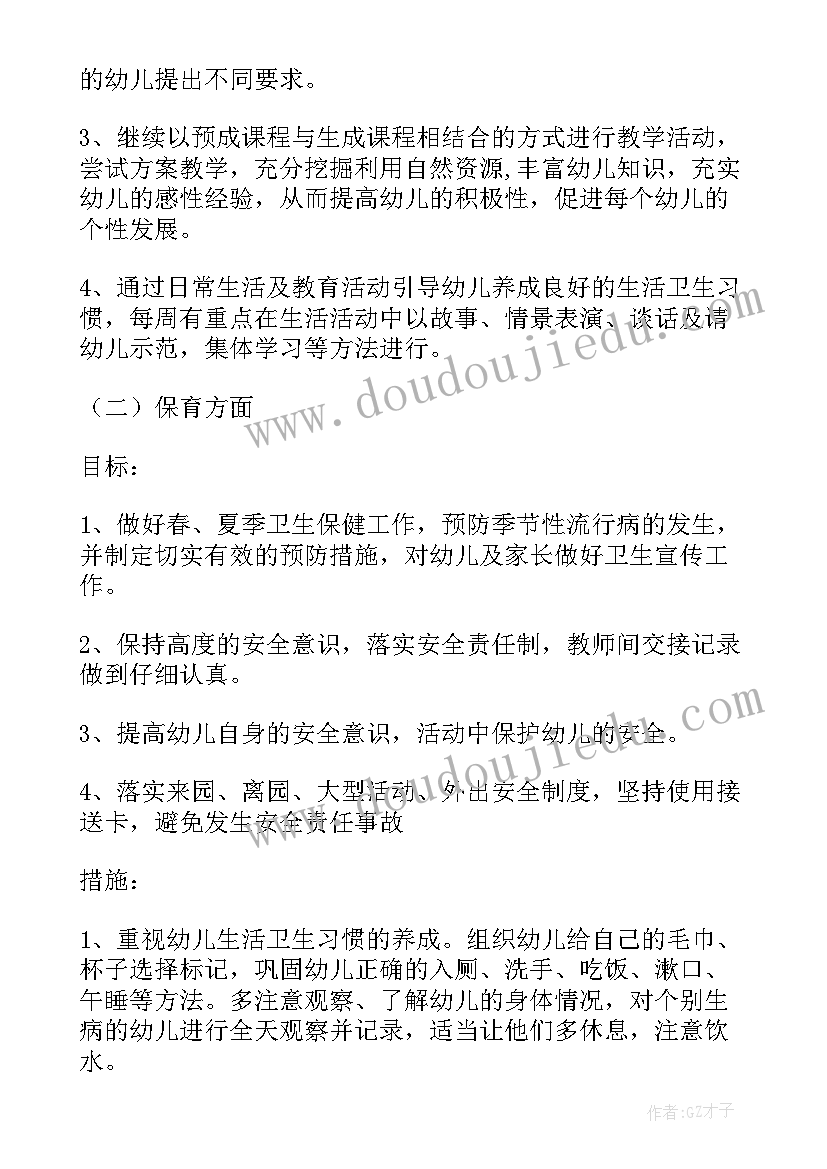 2023年幼儿园第二学期的班务工作计划(优质5篇)