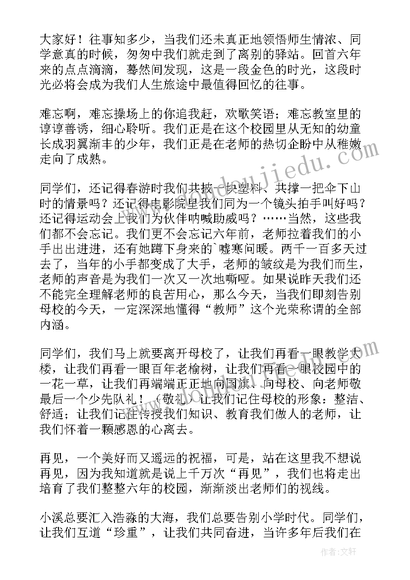 2023年初中毕业晚会开场白台词 初中毕业晚会开场白主持词(模板5篇)