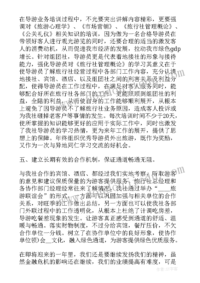 2023年司法所社工工作感悟及心得体会(实用5篇)