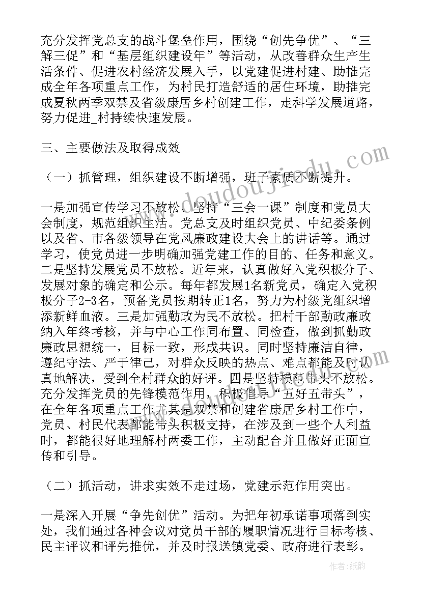 2023年群团工作个人心得体会 党委书记个人述职述德述廉述法工作报告(大全5篇)