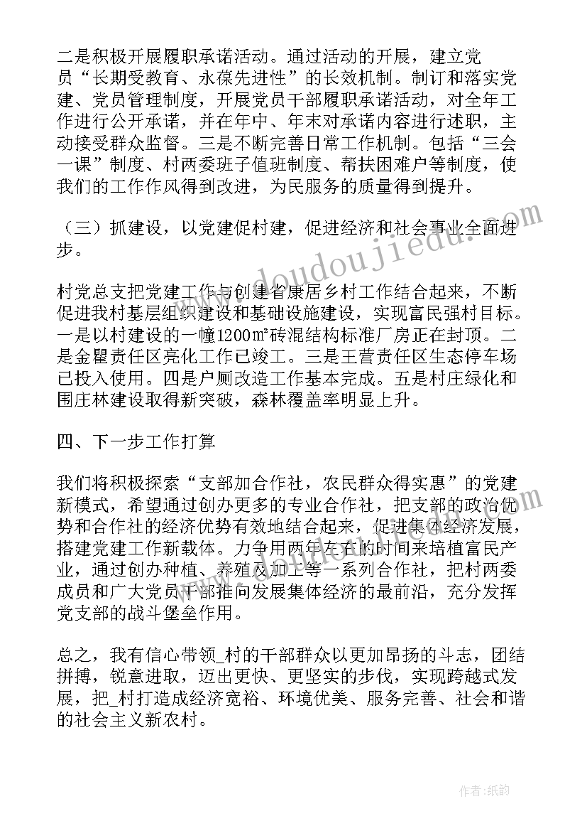 2023年群团工作个人心得体会 党委书记个人述职述德述廉述法工作报告(大全5篇)