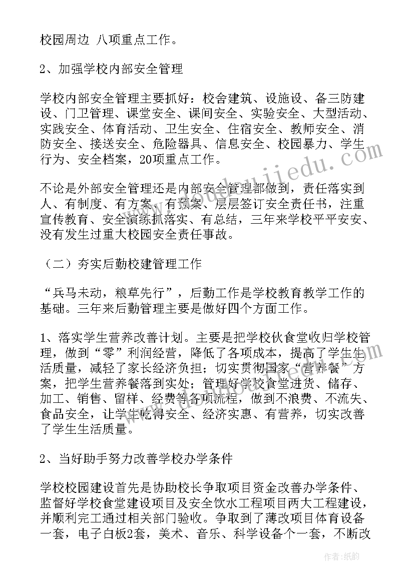 2023年群团工作个人心得体会 党委书记个人述职述德述廉述法工作报告(大全5篇)